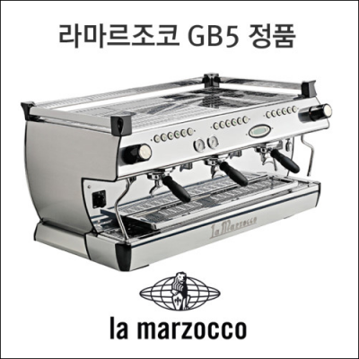 라마르조꼬 GB5 3그룹